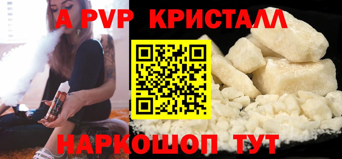 Alfa_PVP VHQ Нальчик