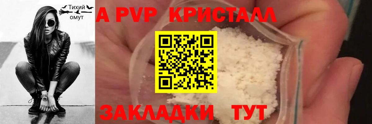 как найти   А ПВП VHQ  A-PVP Соль  Alpha-PVP мука  Вход с VPN  Нальчик 