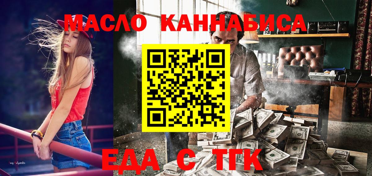 Печенье с ТГК марихуана Нальчик