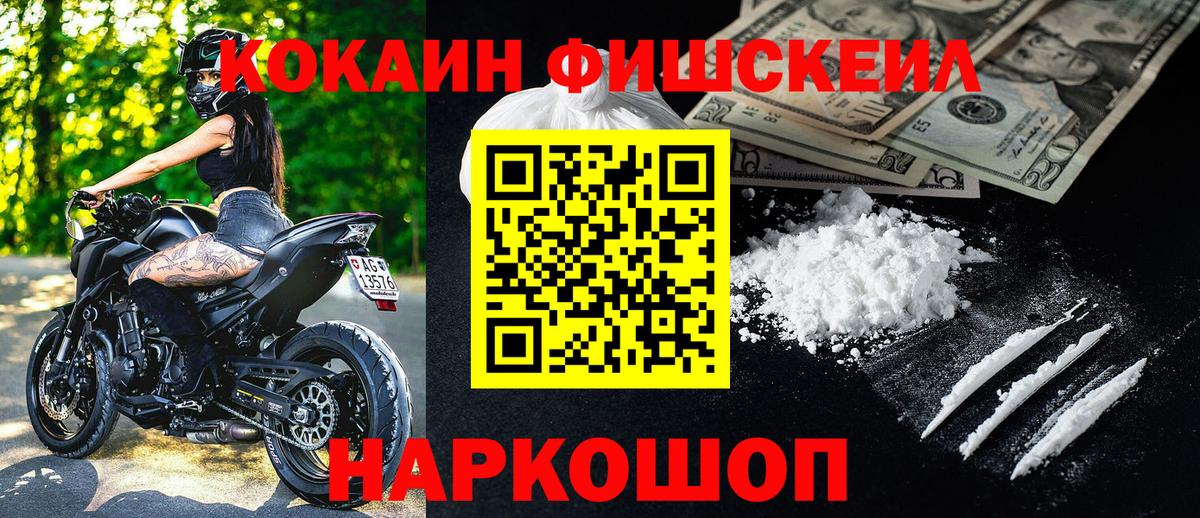 Кокаин  COCAIN Боливия  Нальчик  Вход с VPN  Кокаин Перу 