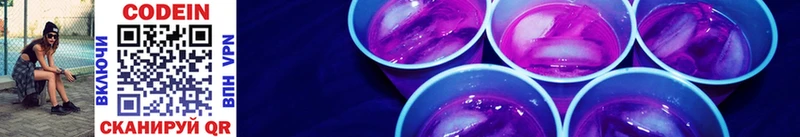 что такое наркотик  Нальчик  Кодеиновый сироп Lean Purple Drank 
