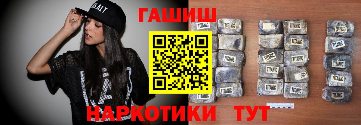 ГАШИШ Изолятор  Гашиш Cannabis  Вход с VPN  Нальчик 