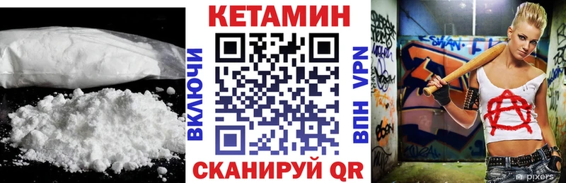 КЕТАМИН VHQ  Нальчик 
