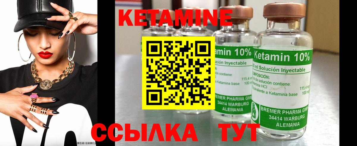 КЕТАМИН VHQ Нальчик