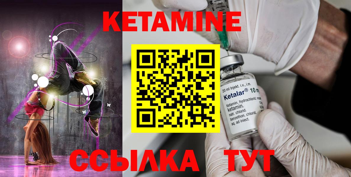 Кетамин ketamine  Кетамин ketamine  Нальчик  Вход с VPN 