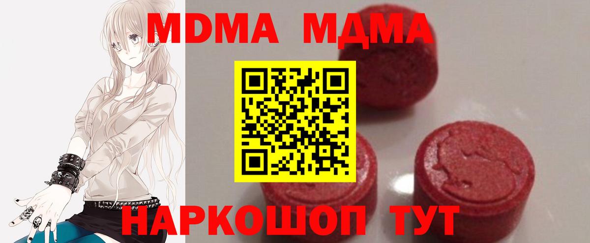 Нальчик  MDMA crystal  Вход с VPN 