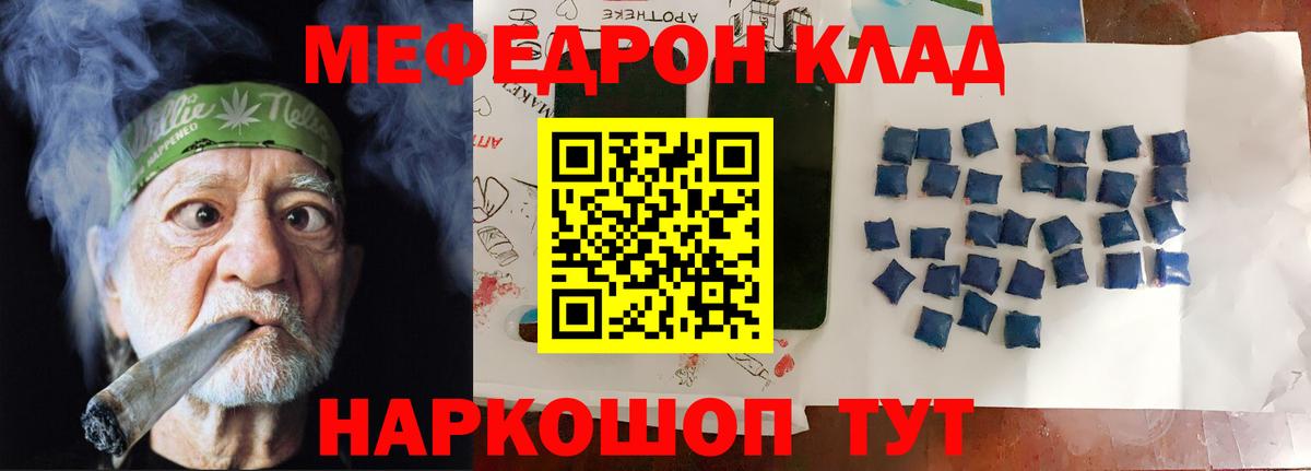 Меф мяу мяу мука Нальчик