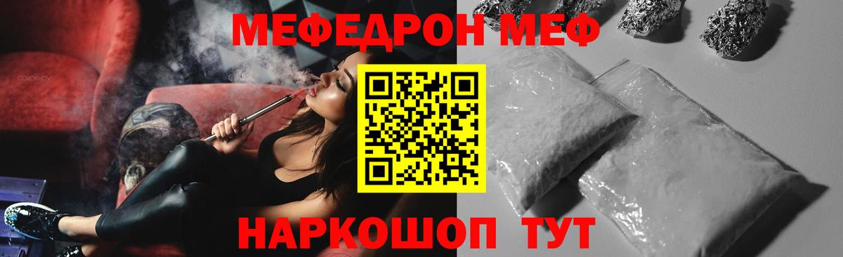 Меф 4 MMC  Вход с VPN  МЯУ-МЯУ 4 MMC  МЯУ-МЯУ  Нальчик 