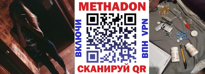 Метадон белоснежный  Нальчик 