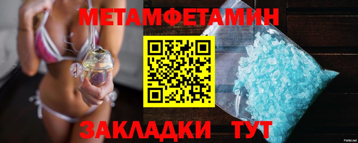 МЕТАМФЕТАМИН Декстрометамфетамин 99.9% Нальчик