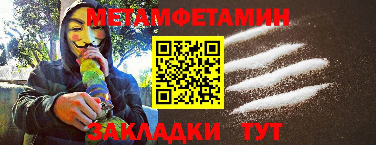 Первитин Декстрометамфетамин 99.9%  Вход с VPN  Первитин Декстрометамфетамин 99.9%  Нальчик 