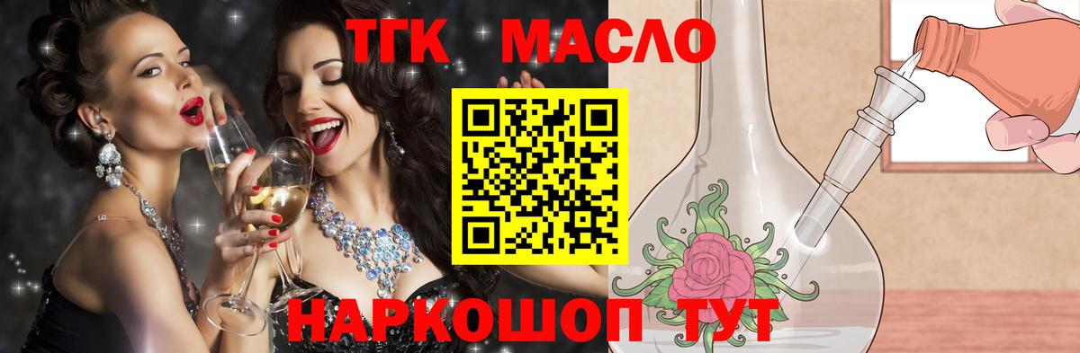 Дистиллят ТГК концентрат Нальчик