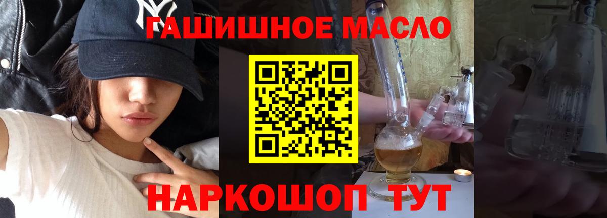 Нальчик  ТГК концентрат  Вход с VPN  цена наркотик  Дистиллят ТГК THC oil 